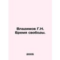 Vladimov G.N. Burden of Freedom. In Russian /Vl...