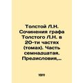 Tolstoy L.N. The Works of Count Tolstoy L.N. in 20 Parts (Volumes). Part sevent