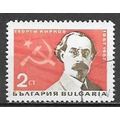 Bulgaria ( Bulgarie ) N° 1515 YVERT OBLITERE ( ...