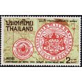 Thailand. 1985 2b S.G.1211 Unmounted Mint