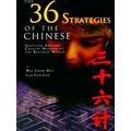 The 36 Strategies of the Chinese