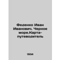 Ivan Ivanovich Fedenko. The Black Sea. Guide Ma...