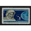 BULGARIA 1962 1s ANDRIAN NIKOLAEV AND VOSTOK 3 ...