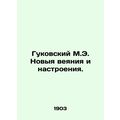 Gukovsky M.E. New Trends and Moods. /Gukovskiy M.E. Novyya veyaniya i nastroeniy