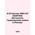 A V Kolchak PRO ET CONTRA. Anthology. The Russi...