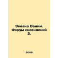 Zeland Vadim. Forum of Dreams 2. In Russian /Ze...