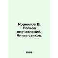 Kornilov V. The use of impressions. A book of p...