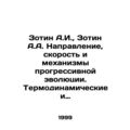 Zotin A.I., Zotin A.A. Direction, velocity, and...