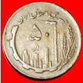 Ⰶ OIL PRODUCTION (1980-1989): IRAN ★ 50 RIALS 1...