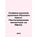 Slavic-Russian manuscripts of the Russian Saint Panteleimon Monastery on Mount A