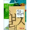 Sogang Korean, Level 1