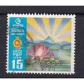 CEYLON / SRI LANKA 1972 INAUGURATION OF REPUBLI...
