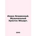 John the Blessed. The musical Christ Mozart. In...