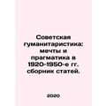 Soviet Humanitarianism: Dreams and Pragmatists ...