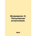 Flamarion K. Popular astronomy. In Russian /Fla...