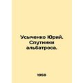 Yuri Usychenko. Satellites of the albatross. In...