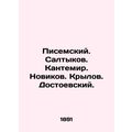 Pisemsky. Saltykov. Cantemir. Novikov. Krylov. ...