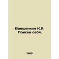 Vanshenkin K.Ya. Finding Yourself. In Russian /Vanshenkin K.Ya. Poiski sebya.
