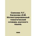 L.G. Sayakhova, D.M. Khasanova Illustrated Thematic Dictionary of the Russian L