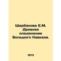 E.M. Shcherbakova Ancient Ice Age of the Greater Caucasus. In Russian /Shcherba