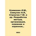 Klimakhin A.M., Simulin N.A., Strongin G.M. et ...