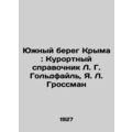 The South Bank of Crimea: A Resort Guide by L. G. Goldfeil, Ya. L. Grossman/Yuz