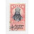 ETHIOPIA 1942 CAPITALS 10c USED HAILE SELASSIE ...