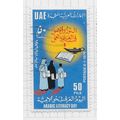 UAE 1976 50F ARABIC LITERACY DAY USED WAVY CANC...