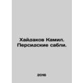 Haidakov Kamil. Persian Sabres. In Russian (ask us if in doubt)/Khaydakov Kamil.