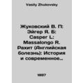 Zhukovsky V.P: Eiger Y.B: Casper L: Massalongo ...