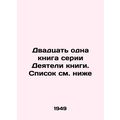 Twenty-one books in the Actors of the Book seri...