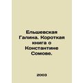 Yelshevskaya Galina. A short book about Konstan...