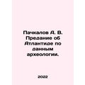 A. V. Pakhkalov The Tradition of Atlantis accor...