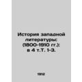 The History of Western Literature: (1800-1910): in 4 Vol. 1-3./Istoriya zapadno