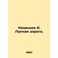 Kazantsev A. The Moon Road. /Kazantsev A. Lunnaya doroga.