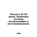Russia in the IX-XX Centuries. Problems of History, Historiography and Source St