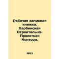 Working Notebook. Harbin Construction and Proje...