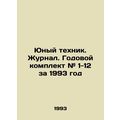 Young Technician. Journal. Annual kit # 1-12 fo...