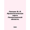 Lapshin V. A. Archaeological Map of Leningrad R...