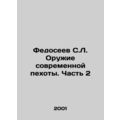 Fedoseev S.L. Weapons of Modern Infantry. Part 2 In Russian (ask us if in doubt)