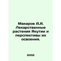 Makarov A.A. Medicinal plants of Yakutia and their development prospects. In Ru