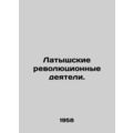 Latvian revolutionary figures. In Russian /Latyshskie revolyutsionnye deyateli.
