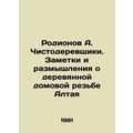 Rodionov A. Chisholders. Notes and reflections on the wooden house carvings of