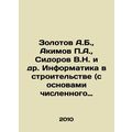 A.B. Zolotov, P.A. Akimov, V.N. Sidorov et al. Informatics in construction (wit