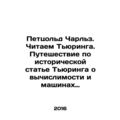 Petzold Charles. Reading Turing. A Journey Through Turings Historical Article o
