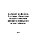 The Great Reform. Russian Society and the Peasant Question in the Past and Pres