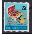 CEYLON / SRI LANKA 1977 HANDICRAFTS 25c USED SG642