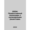 2004. Orthodox calendar with culinary recipes. ...