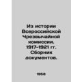 From the History of the All-Russian Emergency C...