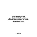 Vonnegut K. Long Walk Forever. In Russian /Vonnegut K. Dolgaya progulka-navsegd
